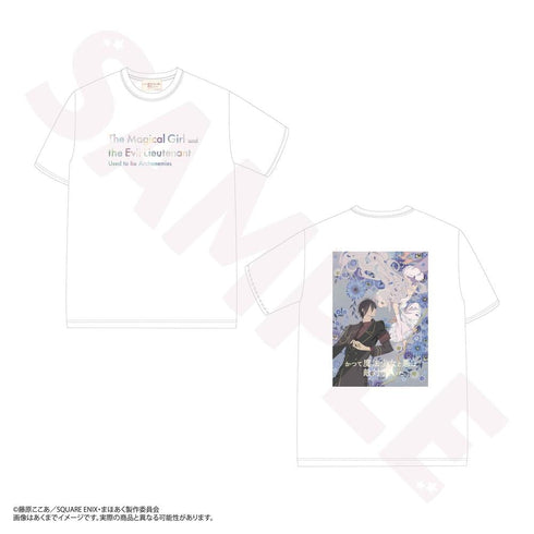 『かつて魔法少女と悪は敵対していた。』グラフィックTシャツ ティザー XLサイズ